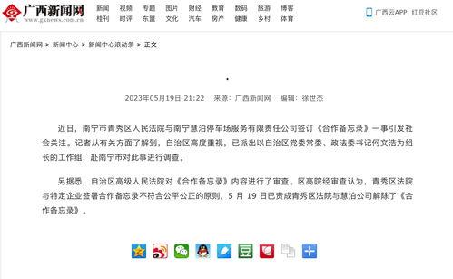 新闻爆料广西最新消息,多领域发展成果丰硕，民生福祉持续提升