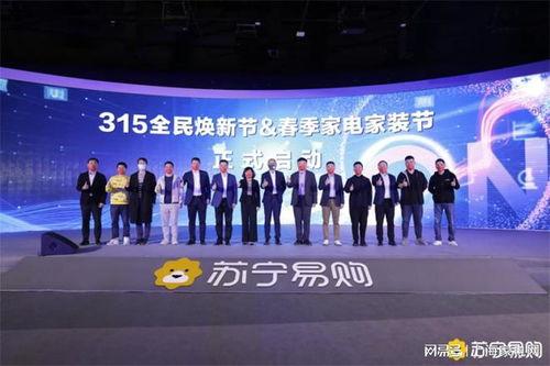 苏宁最新爆料,揭秘苏宁易购神秘新项目，引领行业变革！
