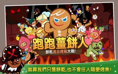 姜饼人最新版本爆料,全新功能与升级亮点抢先看
