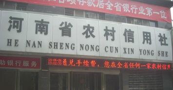 许昌农信社最新爆料事件,事件真相与影响深度解析