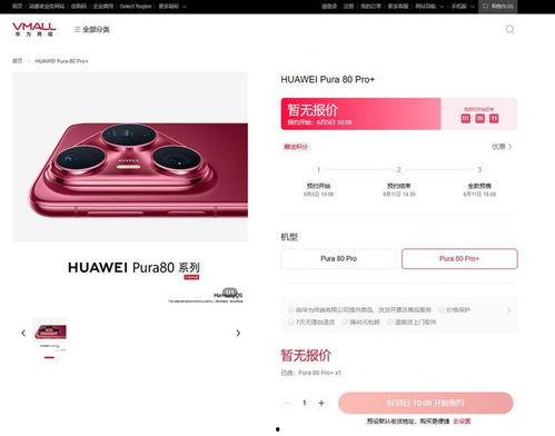 pura80pro最新爆料,颠覆性设计与性能解析，揭秘未来旗舰手机新标杆！”