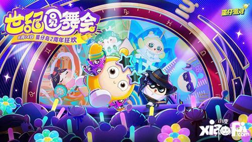 蛋仔爆料最新消息新闻,最新消息揭示行业动态，揭秘幕后真相