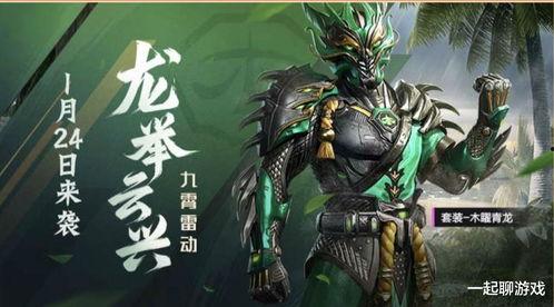 和平精英刘备皮肤爆料最新,古风侠客，战意盎然